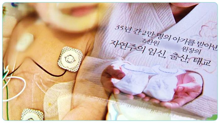 써치-아기할매-조산원-출산-대모-진실