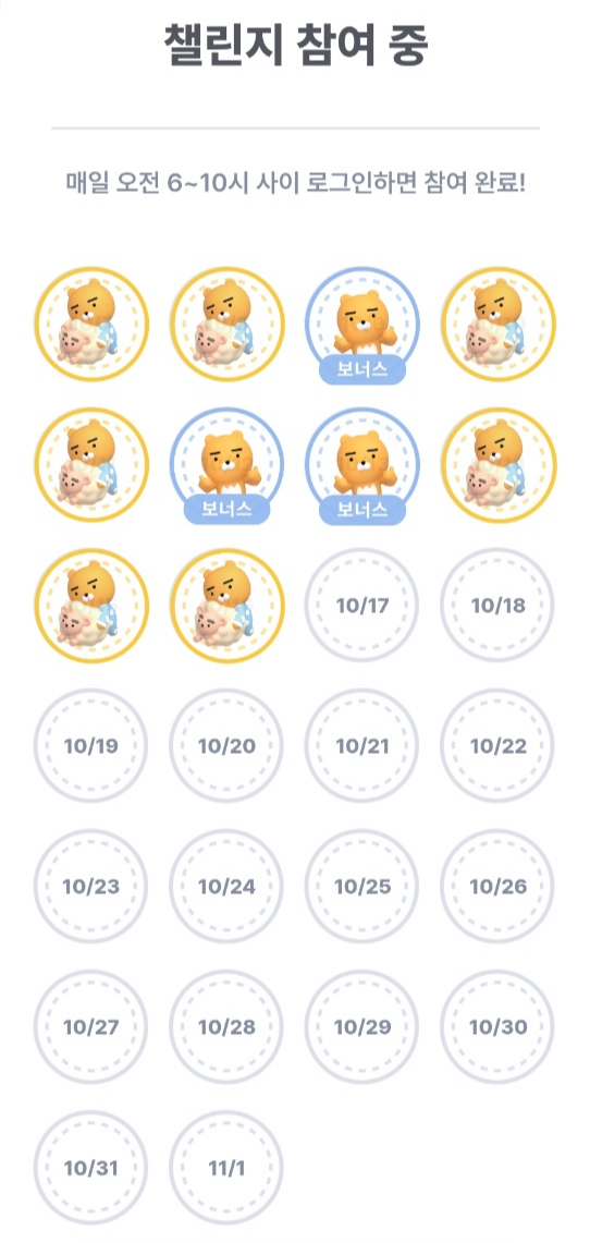 카뱅굿모닝챌린지