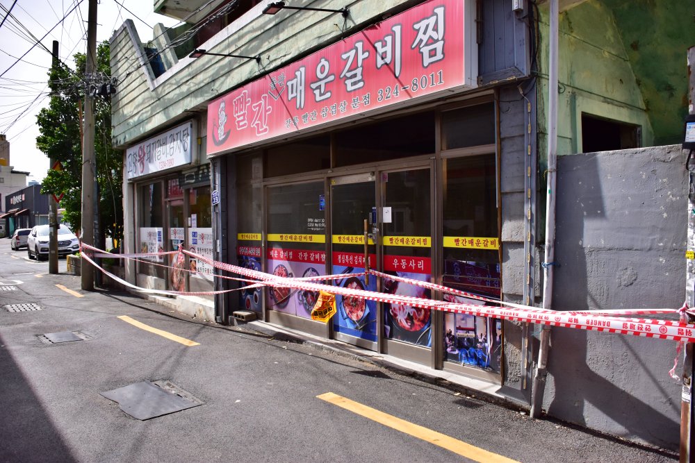 주례동 학장천 복개천