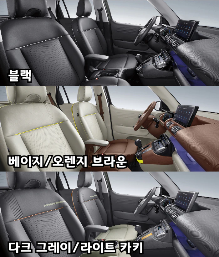 2025-캐스퍼-내장색상