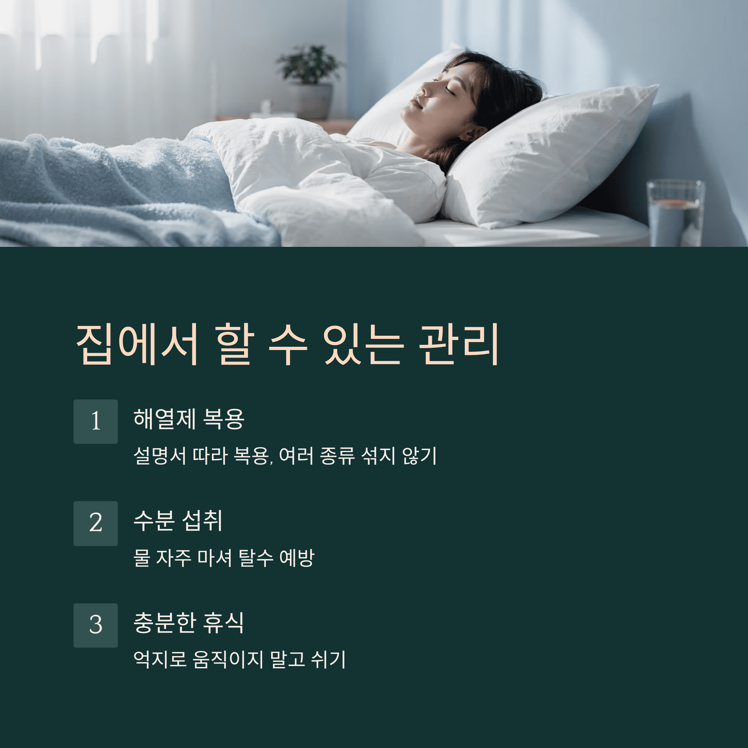 "A형·B형 독감" 감기일까, 독감일까? 증상부터 행동 기준까지