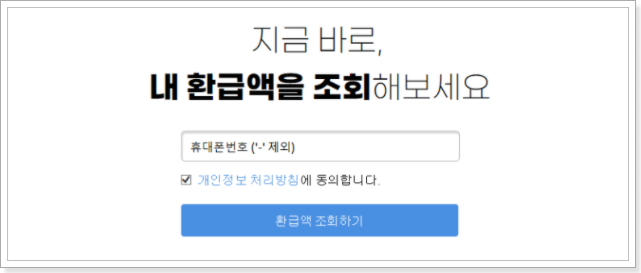 사진-삼쩜삼-조회-방법-2