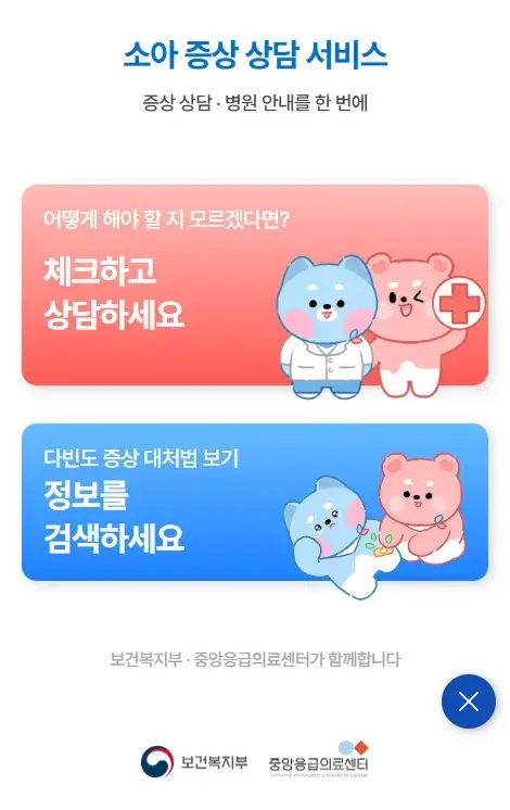아이안심톡