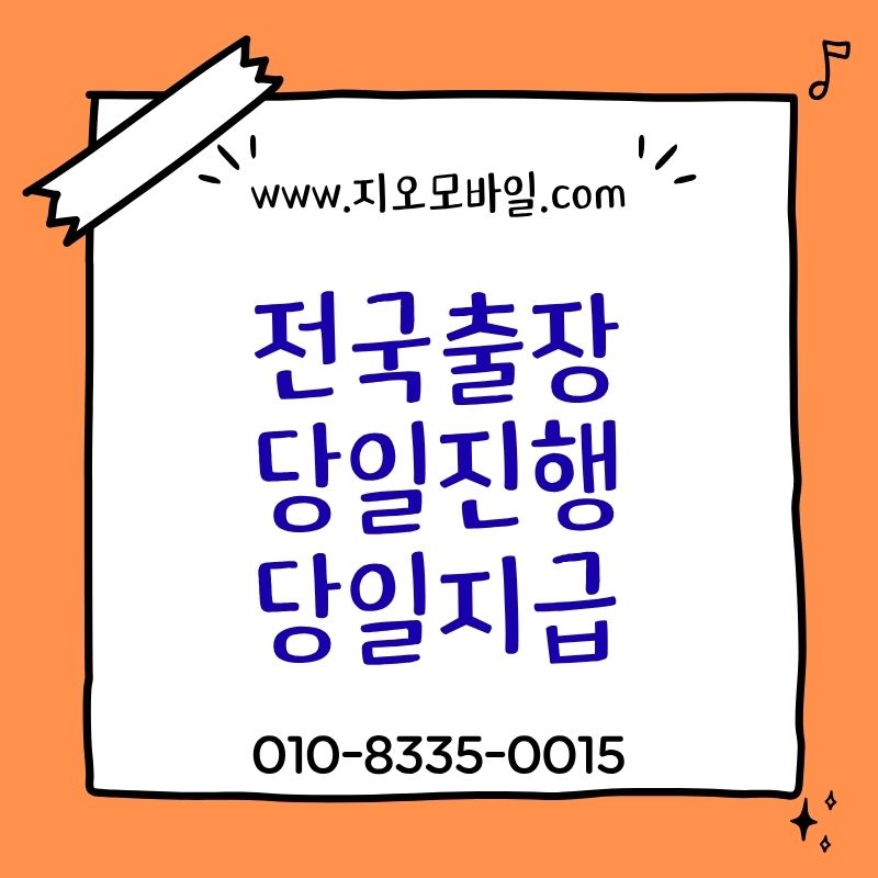 휴대폰 미납정지 해제 방법과 진행 과정 정리