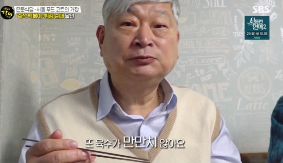 생활의달인 970회 은둔식달 즉석떡볶이 튀김순대 반포 미소의집 맛집 정보