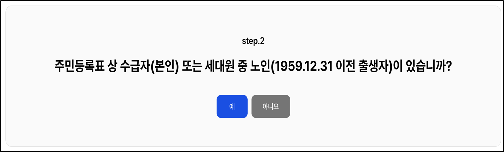 에너지바우처
