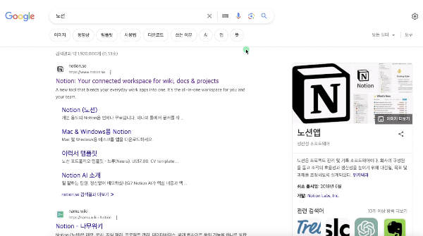 노션 홈페이지