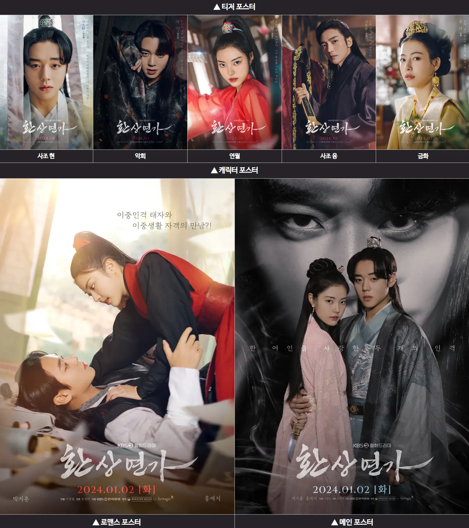 환상연가 포스터