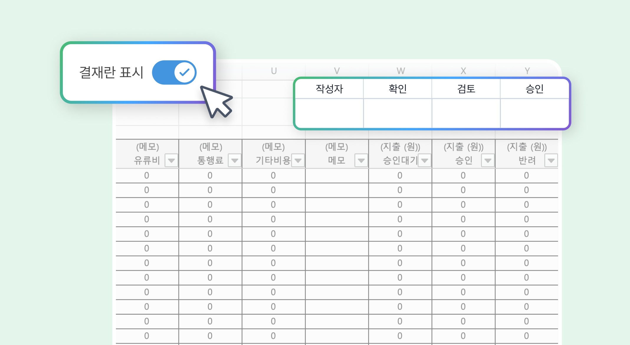 전체운행기록엑셀양식