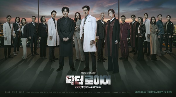 방영예정 금토드라마 닥터로이어 줄거리, 인물관계도, 등장인물 소지섭, 신성록, 임수향, 이주빈