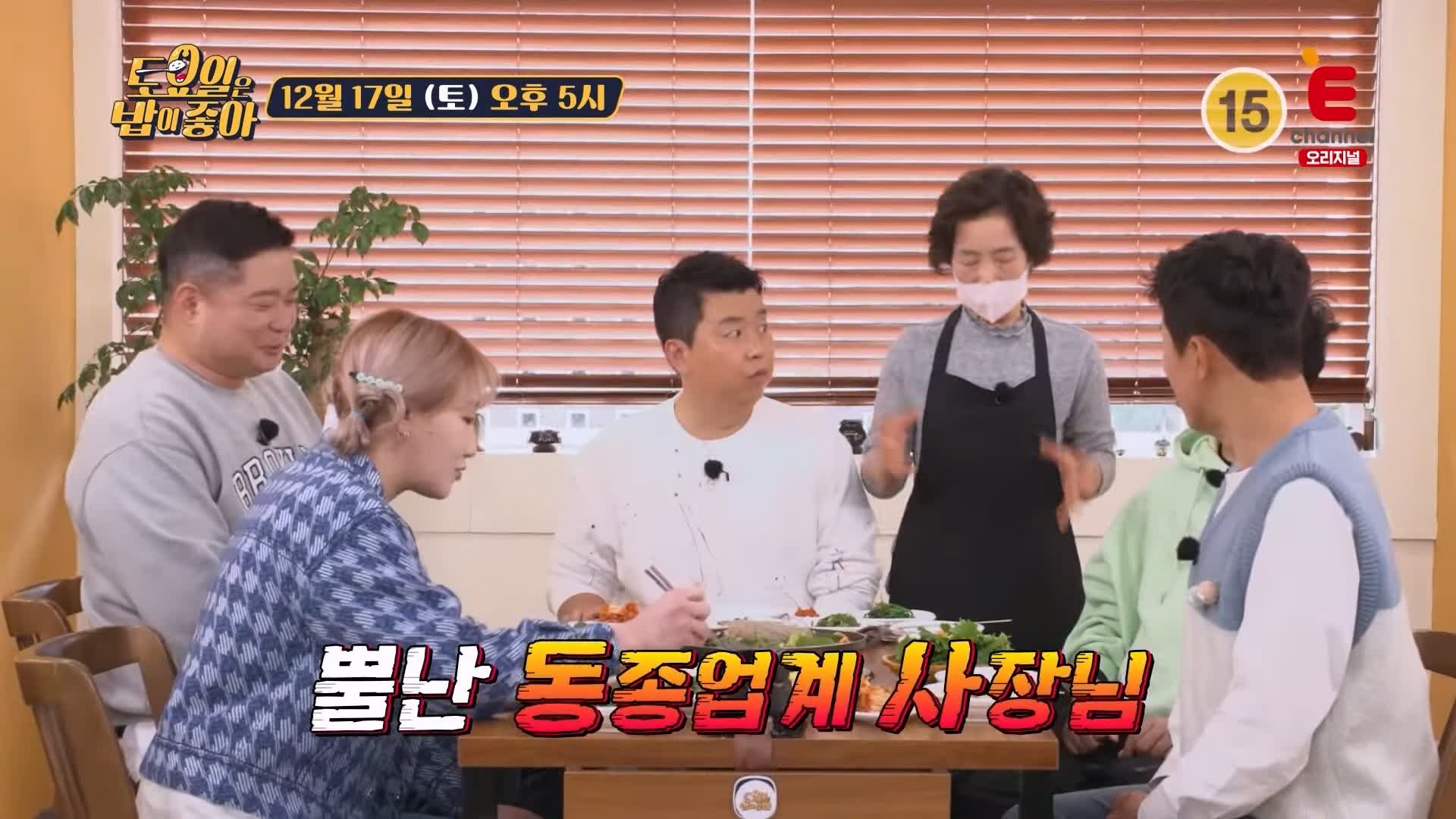 토요일은 밥이좋아 전주 청국장 맛집 정호영 셰프 인정 고소함 파김치 반찬 현지인 추천 토밥 좋아 방송정보