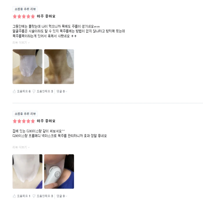 프롬메디 넥마스크 내돈내산 후기 부작용 효과 사용법 가격