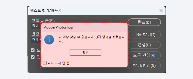 짜잔하고 다 바뀐거 알려주는 이미지