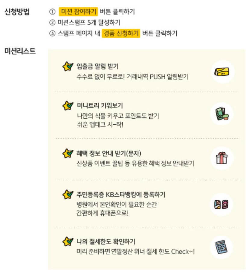 달력 증정 이벤트