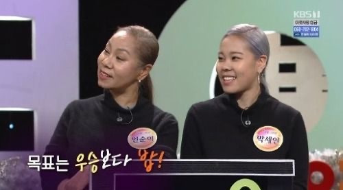 인순이 딸 박세인 결혼