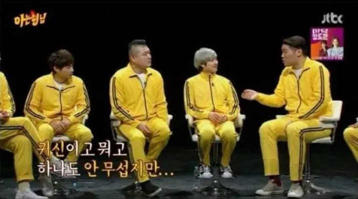 서장훈이 무서워하는 것
