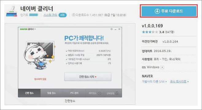 컴퓨터가 느려졌어요