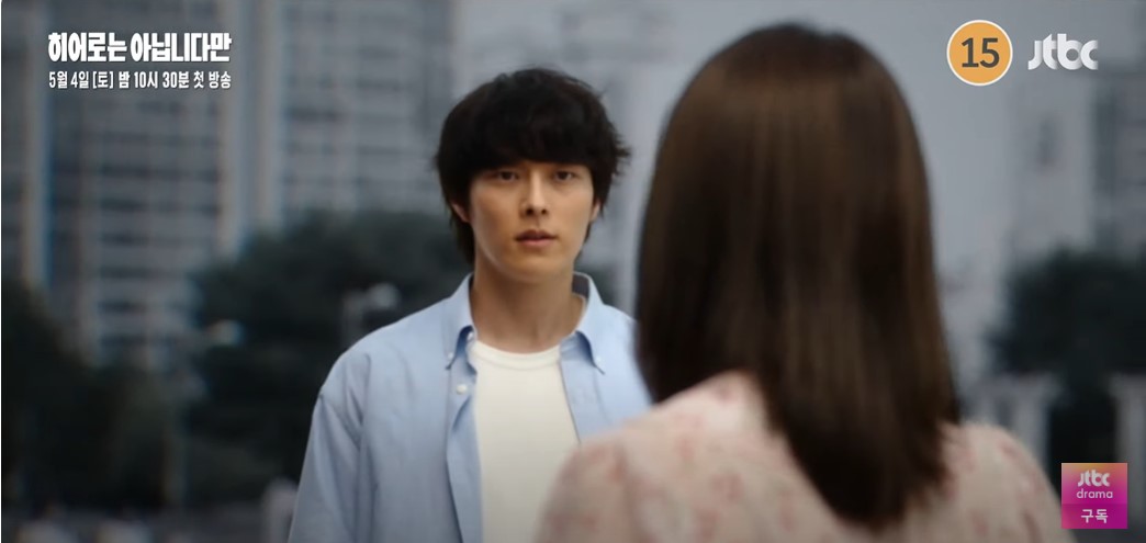 히어로는 아닙니다만 몇부작 등장인물 출연진