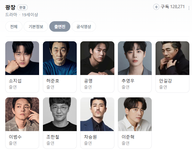 넷플릭스 드라마 BEST5