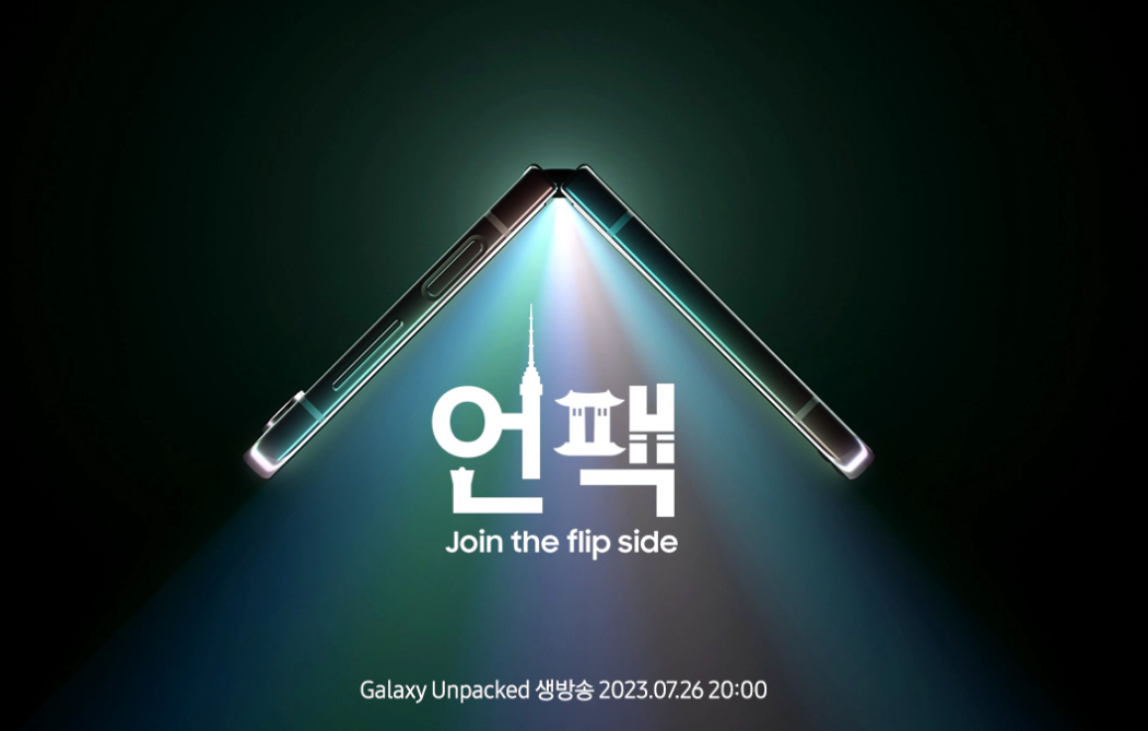 갤럭시 언팩 2023.Galaxy Unpacked 생방송.Galaxy 사전판매 알림신청 안내