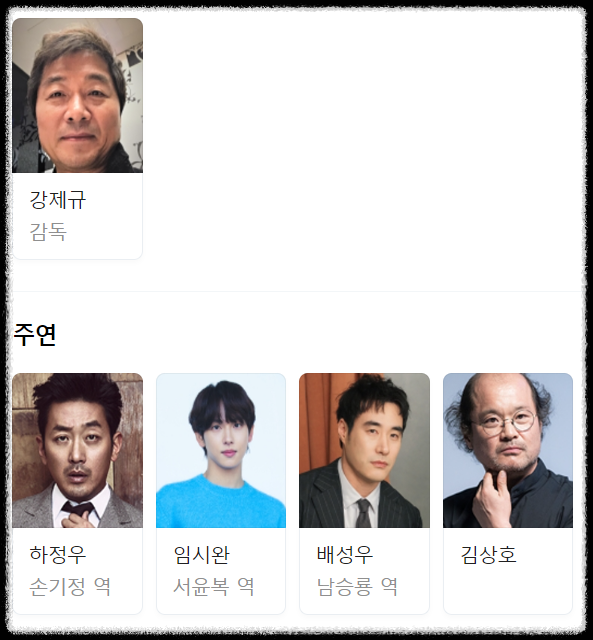 1947 보스톤 영화