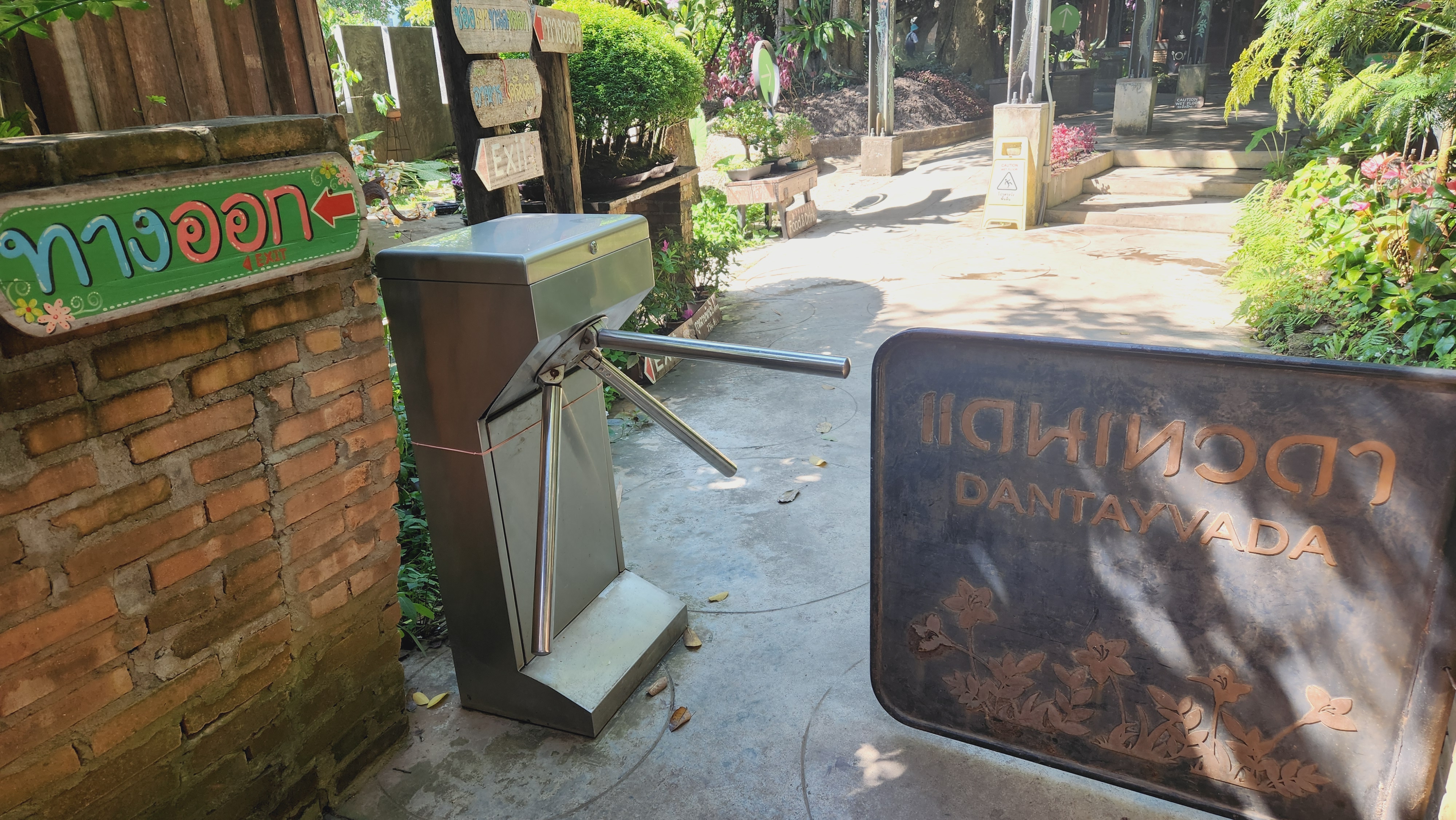 매표소와-입구-및-출구