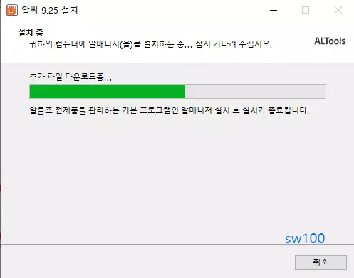 알씨 설치 작업 2