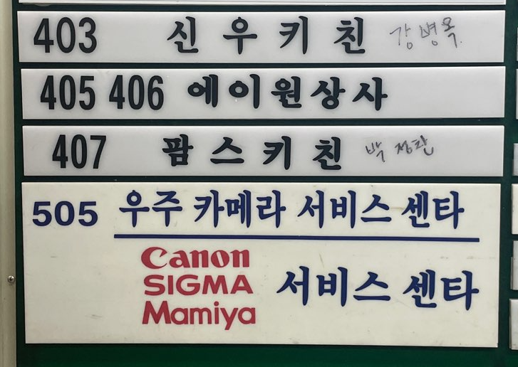 캐논 서비스센터
