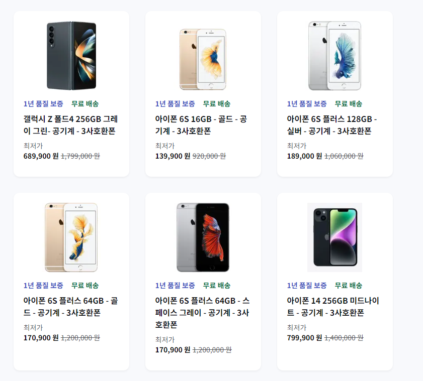 삼성 공식 갤럭시 리퍼폰 사이트 추천