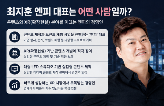 최지훈 엔피 대표 서인영 재혼 결혼 프로필 "알고보니 대단한 이력이었다..."2