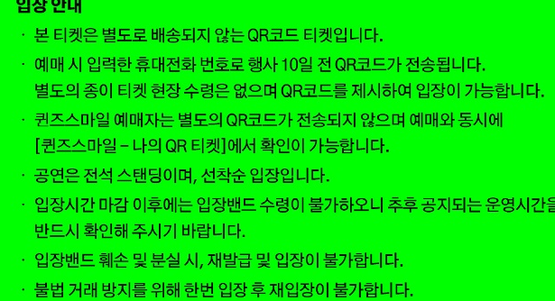 2024 워터밤 주의사항