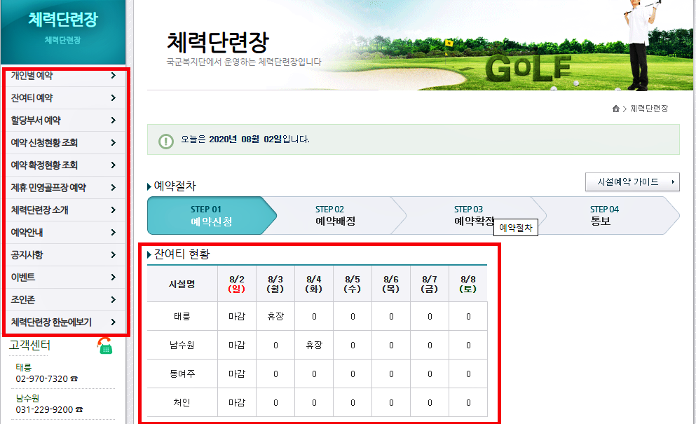 국군복지포털