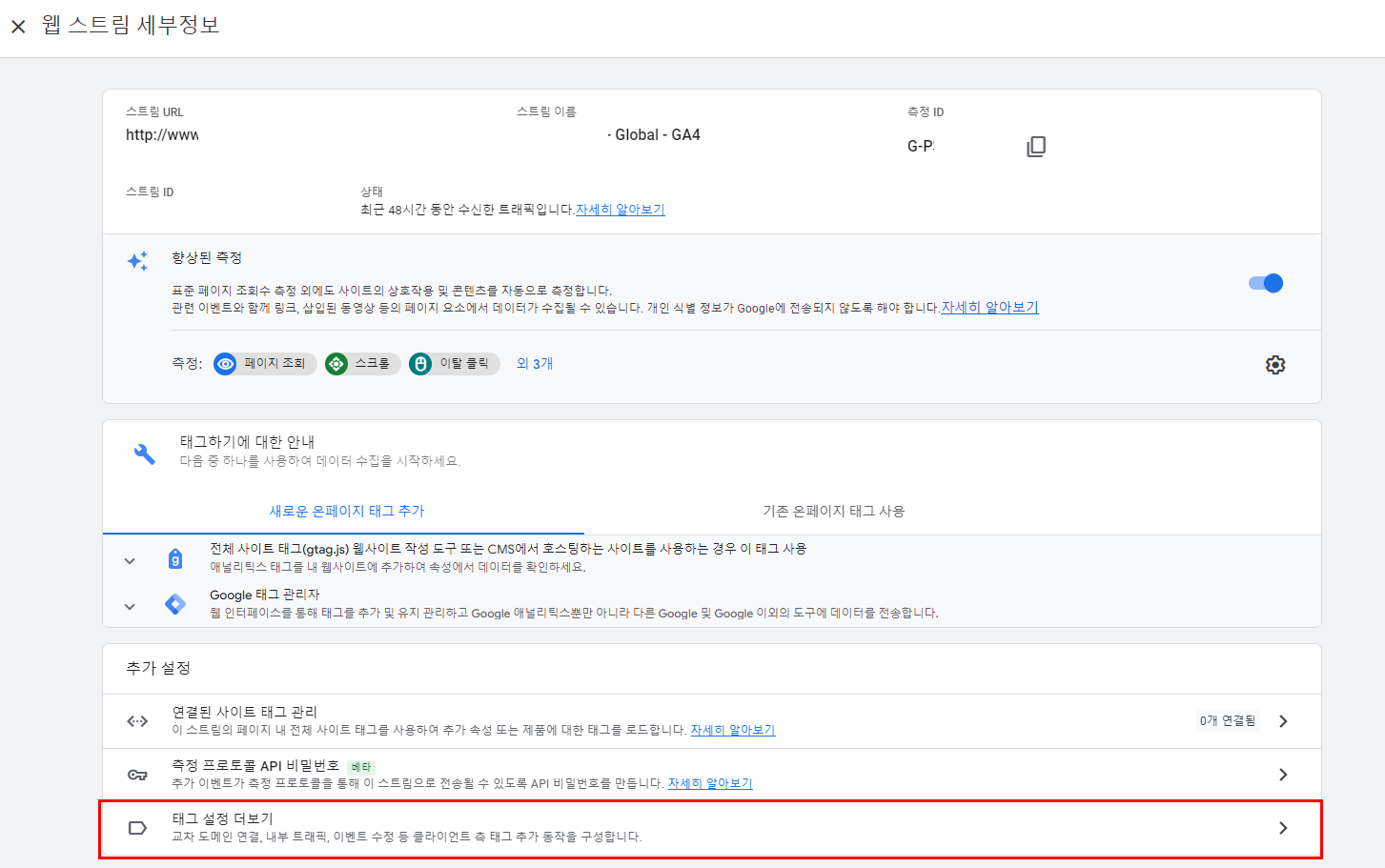 GA4 셋팅 내부 IP 차단하기