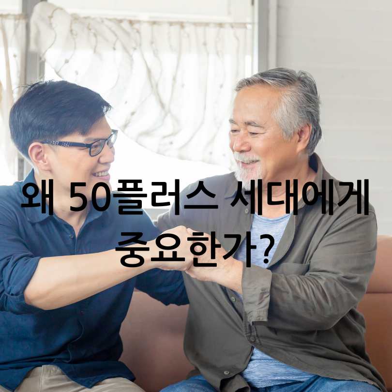 서울시 50플러스 포털