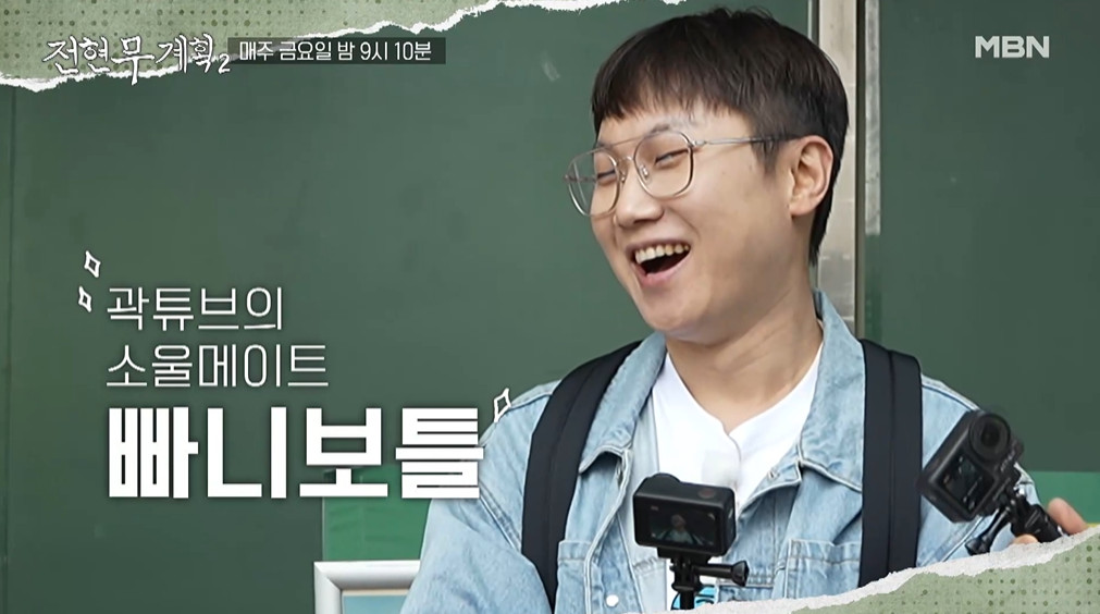 전현무계획2 인천 생대구전골 대구내장볶음