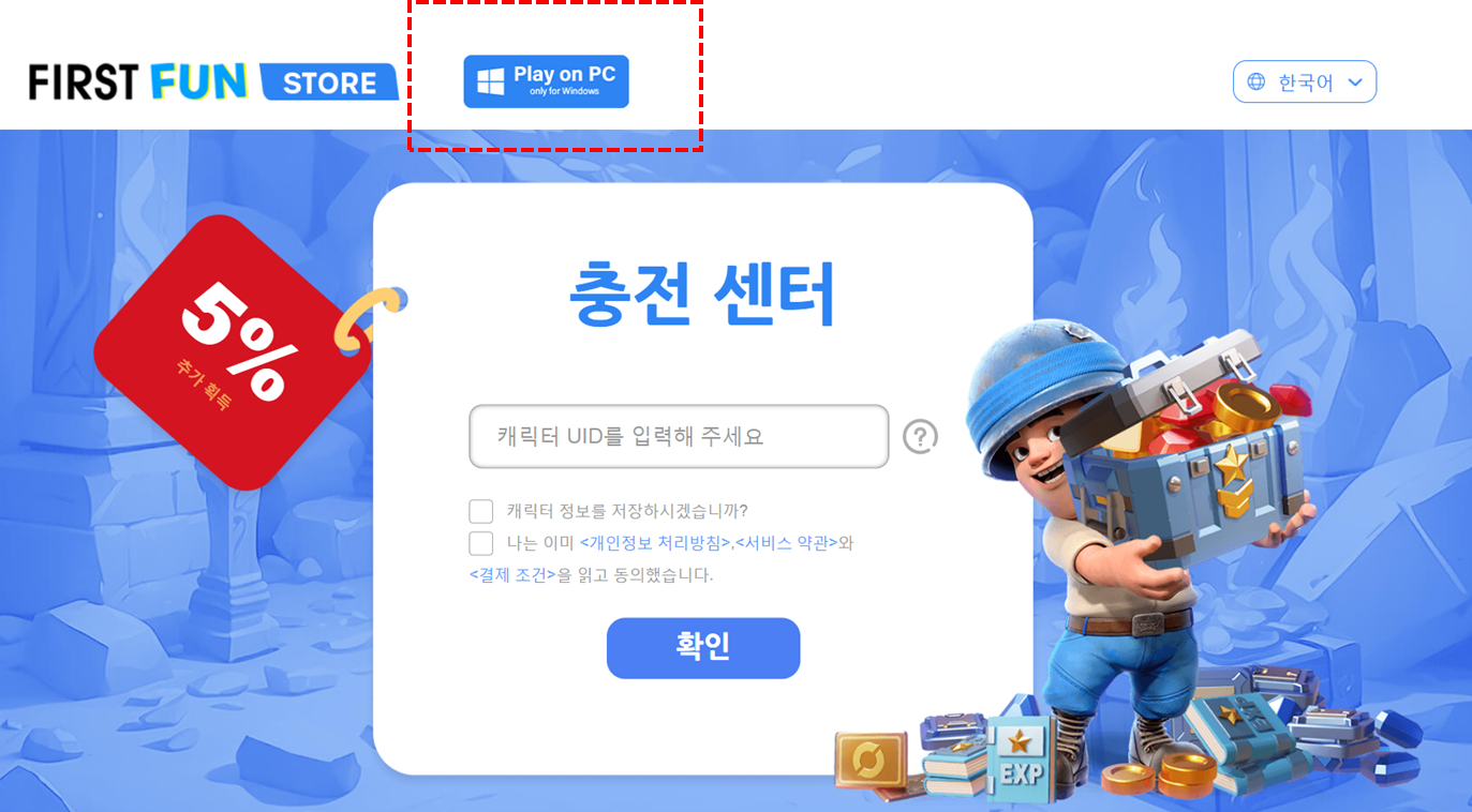 라스트워 pc버전 바로가기