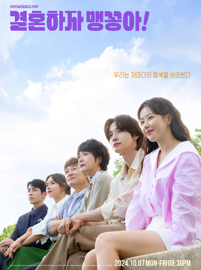 결혼하자맹꽁아