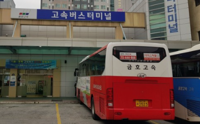 센트럴시티터미널