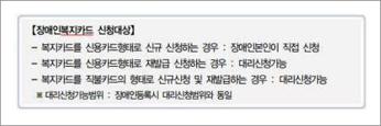 장애인 혜택
