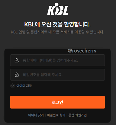 KBL-홈페이지-회원가입후-로그인하기