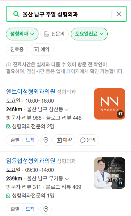 울산 남구 주말 문 여는 성형외과 병원 추천 리스트 ❘ 토요일, 일요일, 공휴일 진료 목록(쌍꺼풀, 눈재수술, 리프팅, 보톡스 잘하는 곳은?)