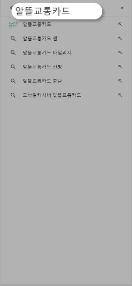 K패스 신청기간 발급방법 주의사항