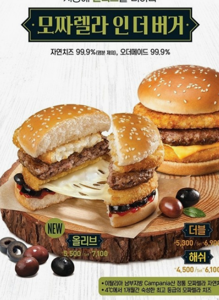 2024년 롯데리아 메뉴가격