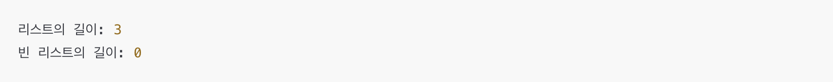 파이썬 len 함수로 리스트 길이 확인 예시