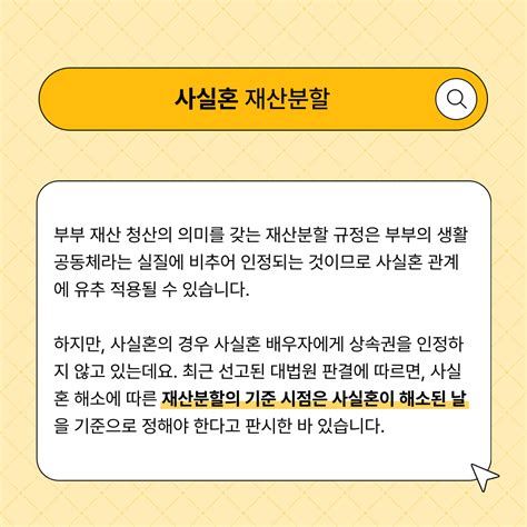 사실 혼 관계 증명서