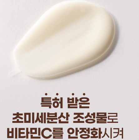 오에르 고농축 비타민c 앰플 미백 피부관리로 추천