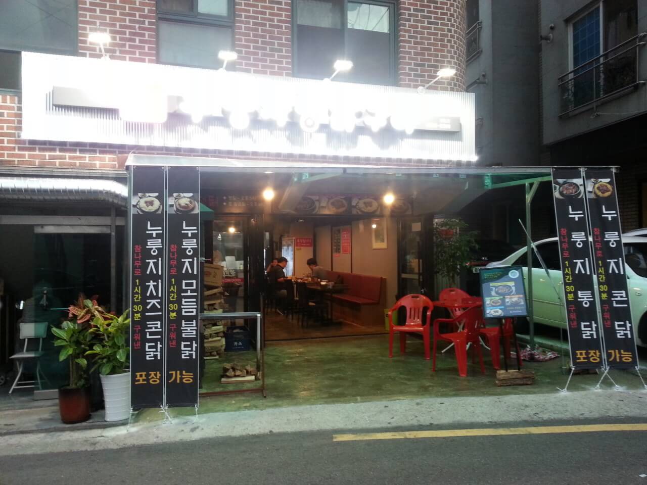 생생정보 2307회 장사의 신서울 마포구 통닭구이 맛집 에그랑누룽지통닭구이