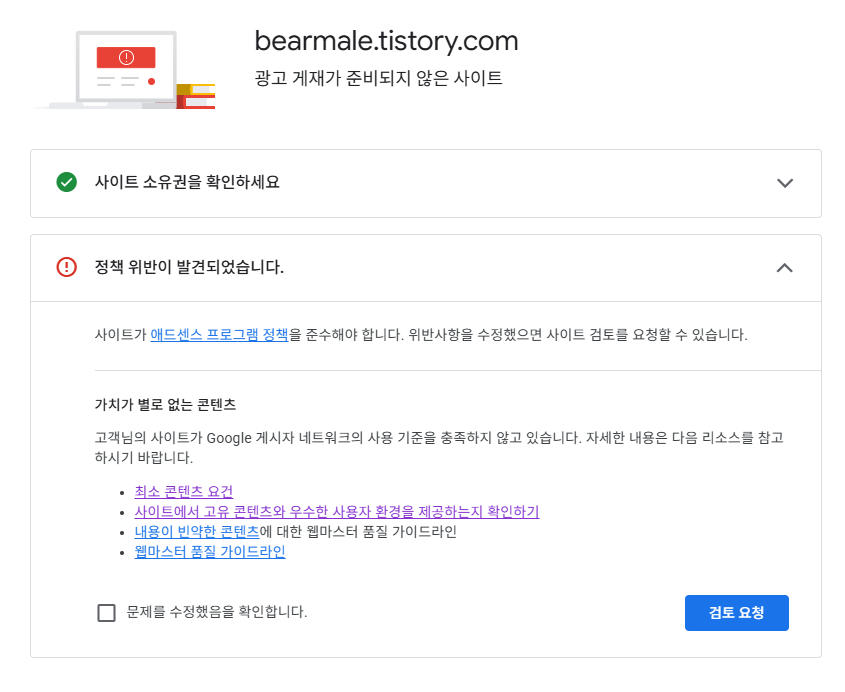 리라이팅 후 검토요청할 버튼을 누를 예정인 화면