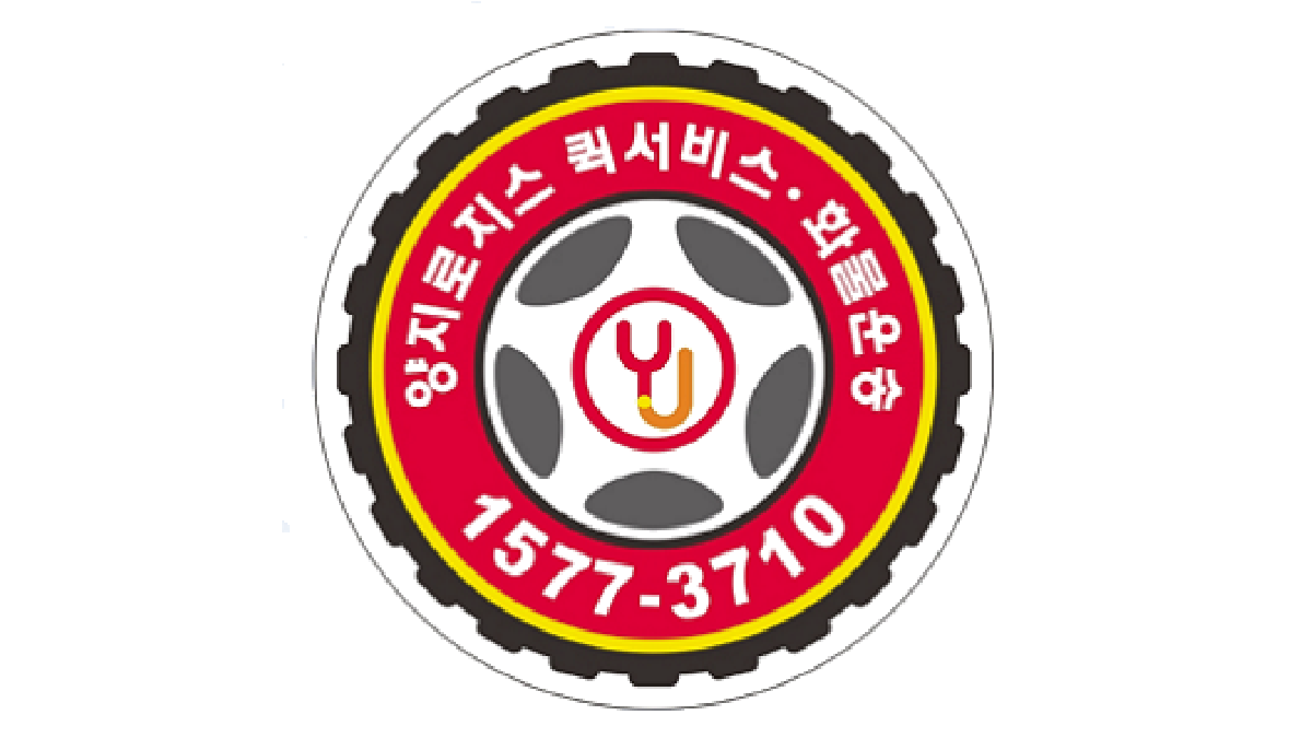 영양군 1톤용달화물 및 영양군 전국지방화물