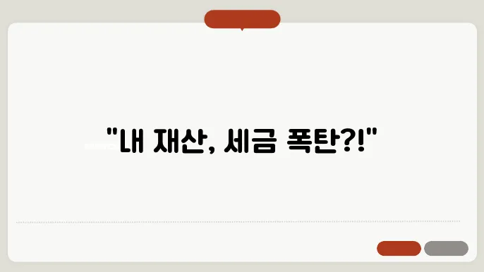 종합부동산세 계산 방법